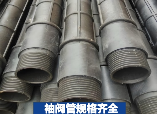 金昌螺纹袖阀管